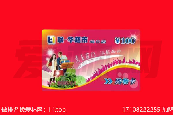 宁德购物卡回收.jpg